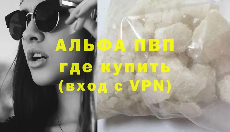 где продают   Киреевск  APVP Соль 