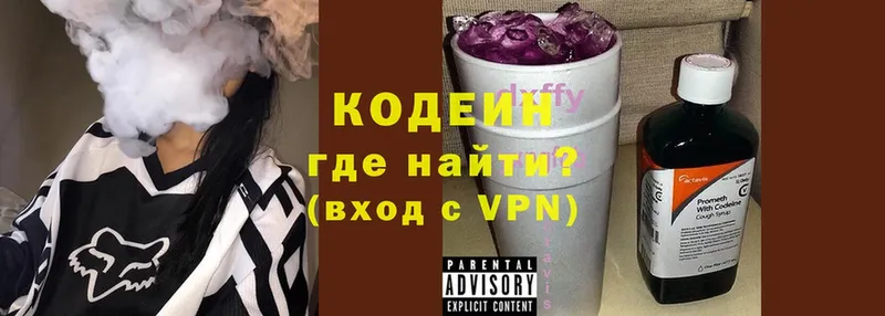 МЕГА как войти  даркнет телеграм  Codein напиток Lean (лин)  Киреевск 