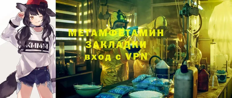 Метамфетамин Methamphetamine  наркотики  Киреевск 